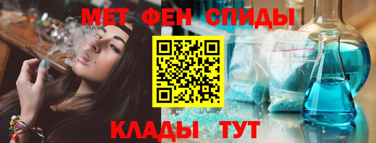 Amphetamine Розовый  Вход с VPN  АМФ  Павловский Посад 