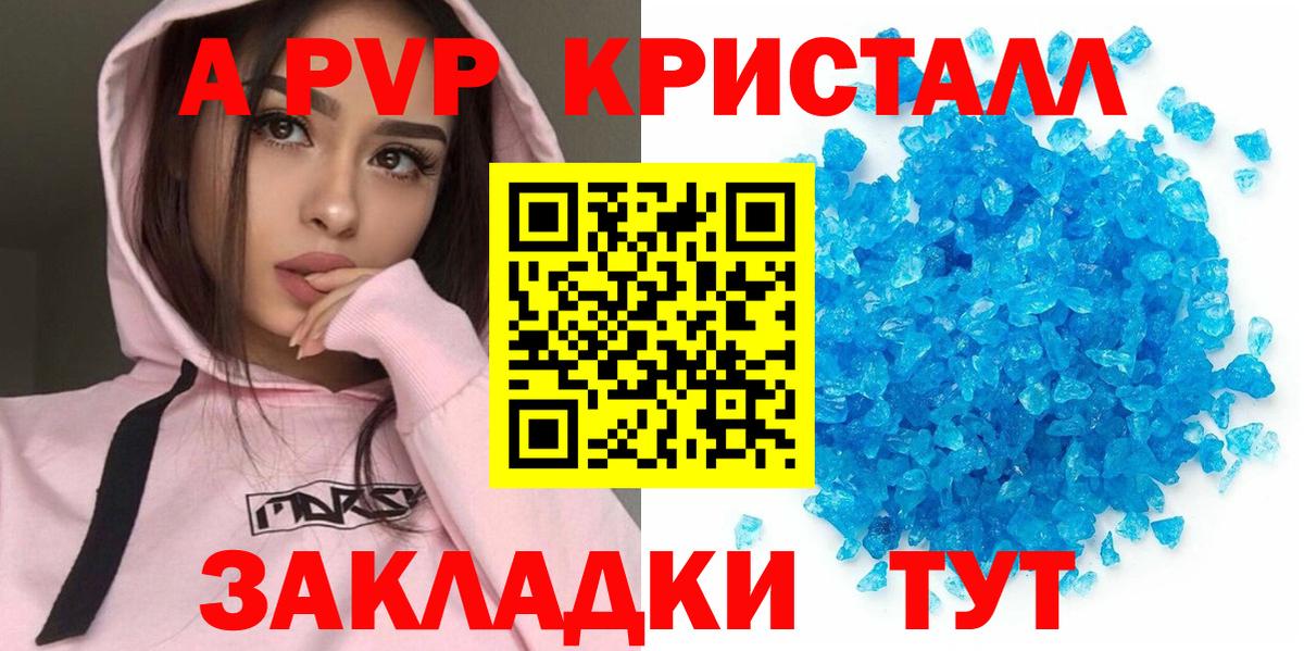 Павловский Посад  Alfa_PVP  А ПВП кристаллы  Вход с VPN  как найти закладки  Alpha-PVP кристаллы  А ПВП СК КРИС 