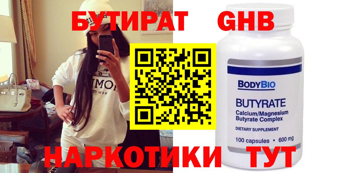 Павловский Посад  БУТИРАТ оксана  Вход с VPN 