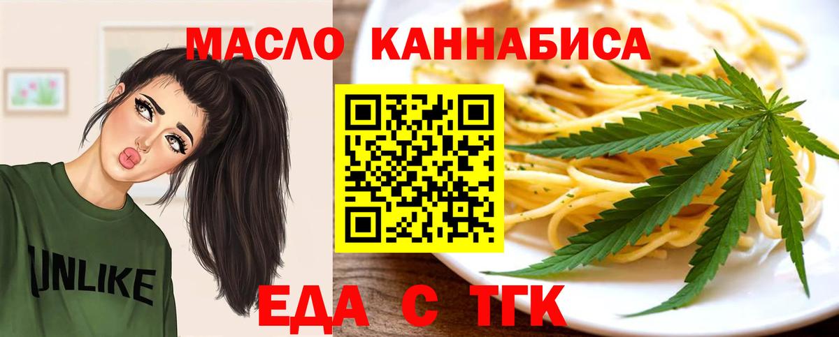 Cannafood марихуана  Вход с VPN  Павловский Посад 