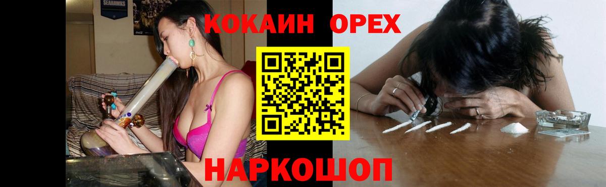 КОКАИН 99% Павловский Посад
