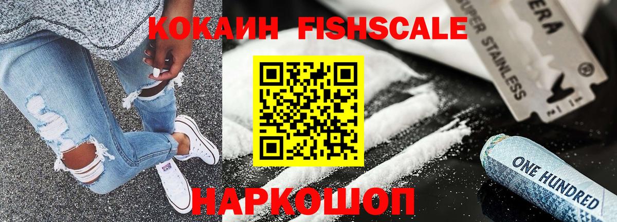 КОКАИН 97%  Вход с VPN  Павловский Посад 