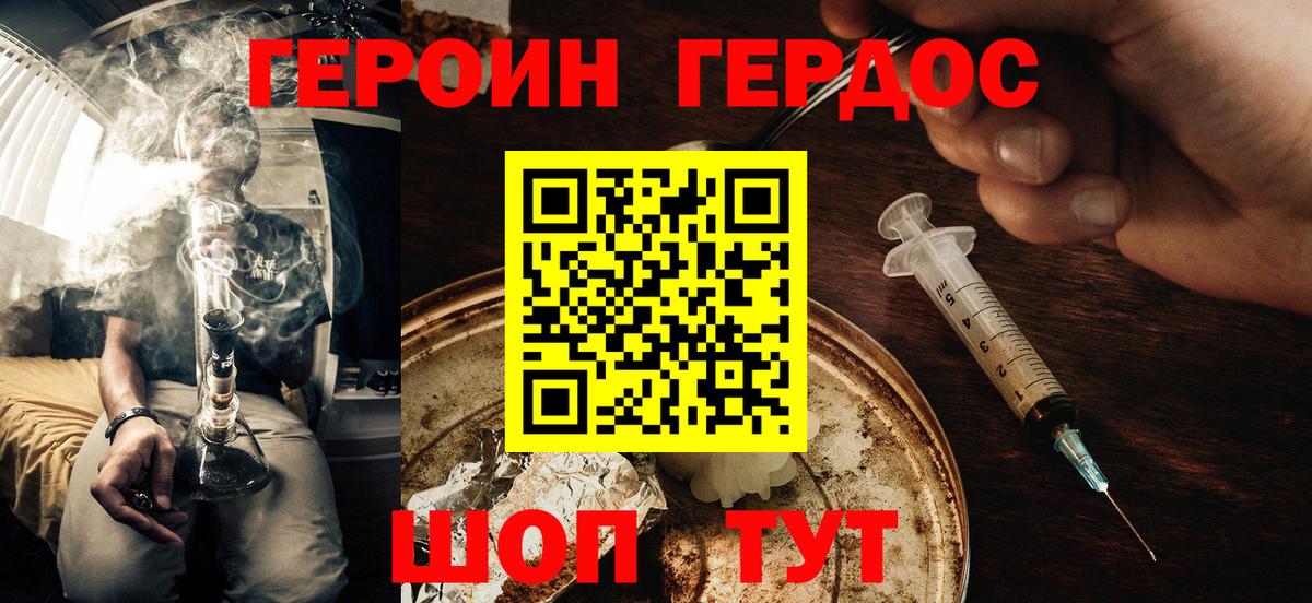 Павловский Посад  Героин белый  Вход с VPN 