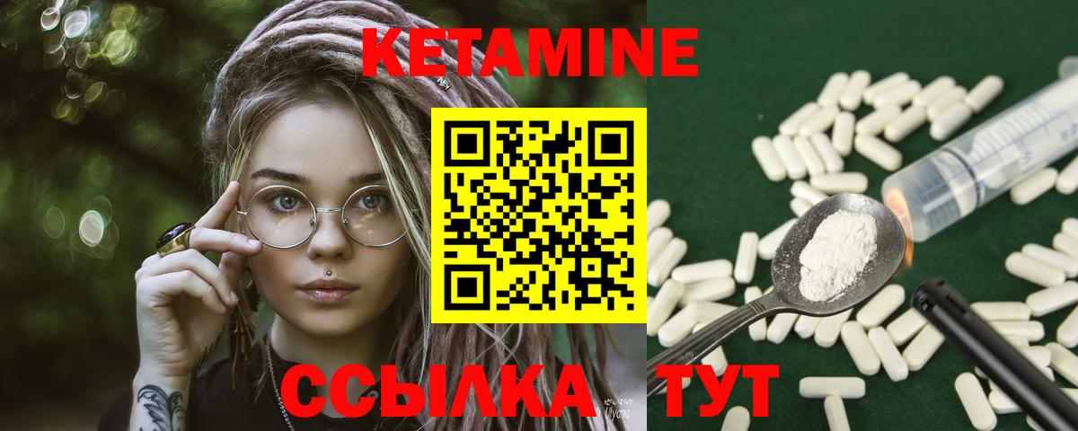 Кетамин ketamine  Кетамин VHQ  Вход с VPN  Павловский Посад 