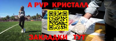 мяу мяу кристалл Наро-Фоминск