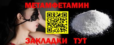 мяу мяу кристалл Наро-Фоминск