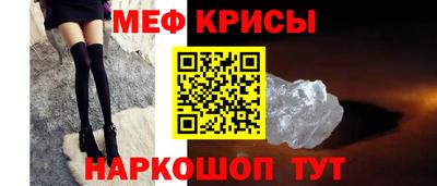 мяу мяу кристалл Наро-Фоминск