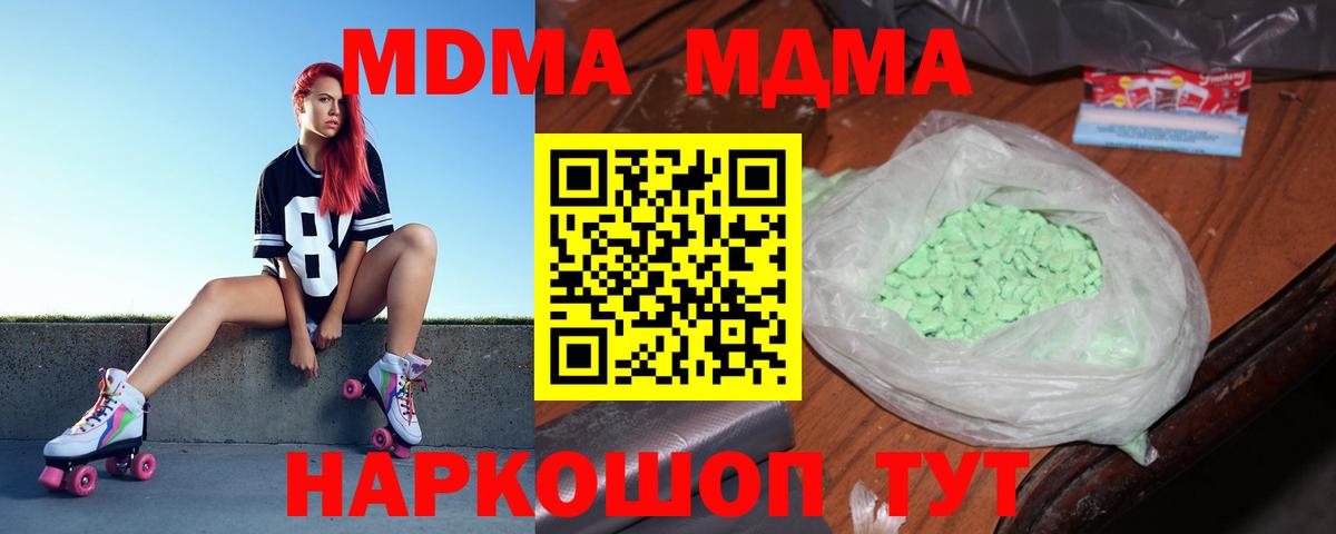 МДМА Molly Павловский Посад