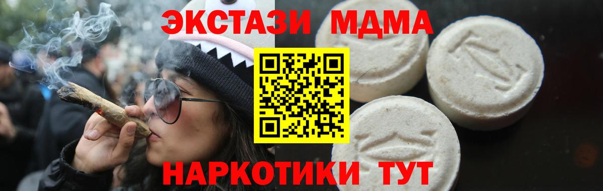Павловский Посад  МДМА VHQ  МДМА  Вход с VPN 