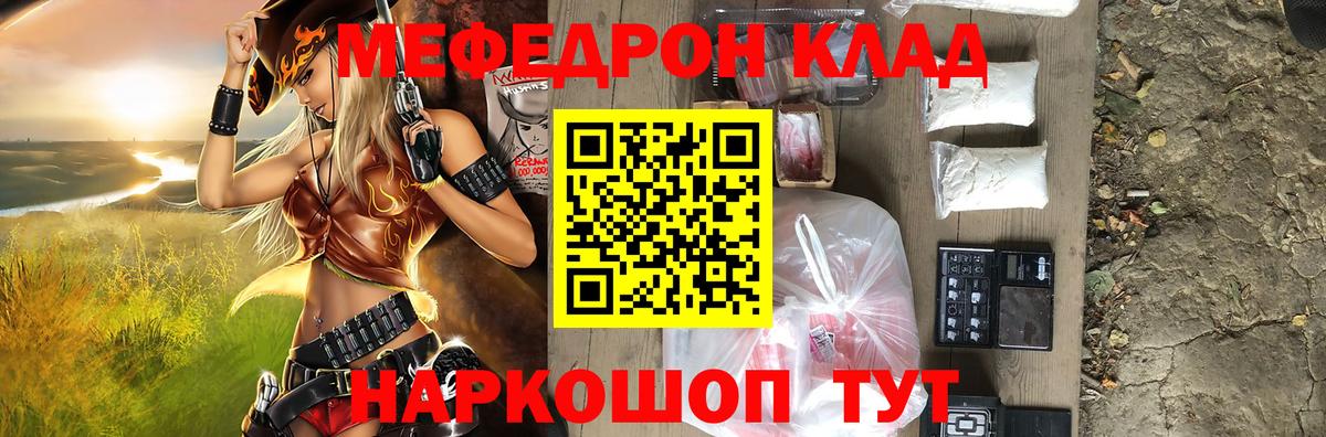 Мефедрон mephedrone  Мефедрон VHQ  МЕФ  Павловский Посад  Вход с VPN 
