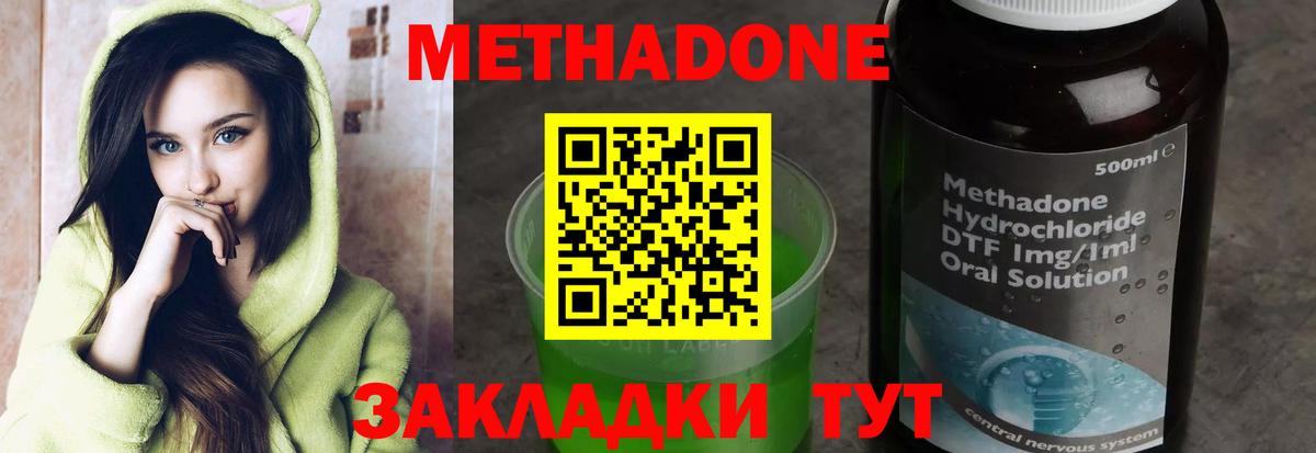 Павловский Посад  МЕТАДОН methadone  МЕТАДОН methadone  Вход с VPN 